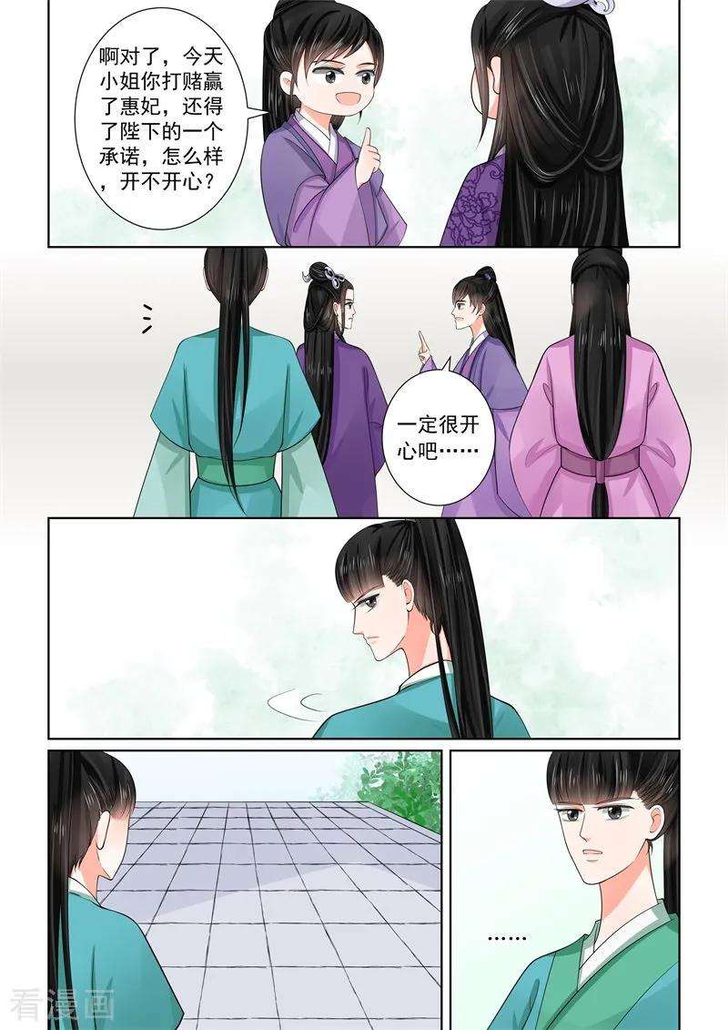 重生之慕甄53话3 打赌