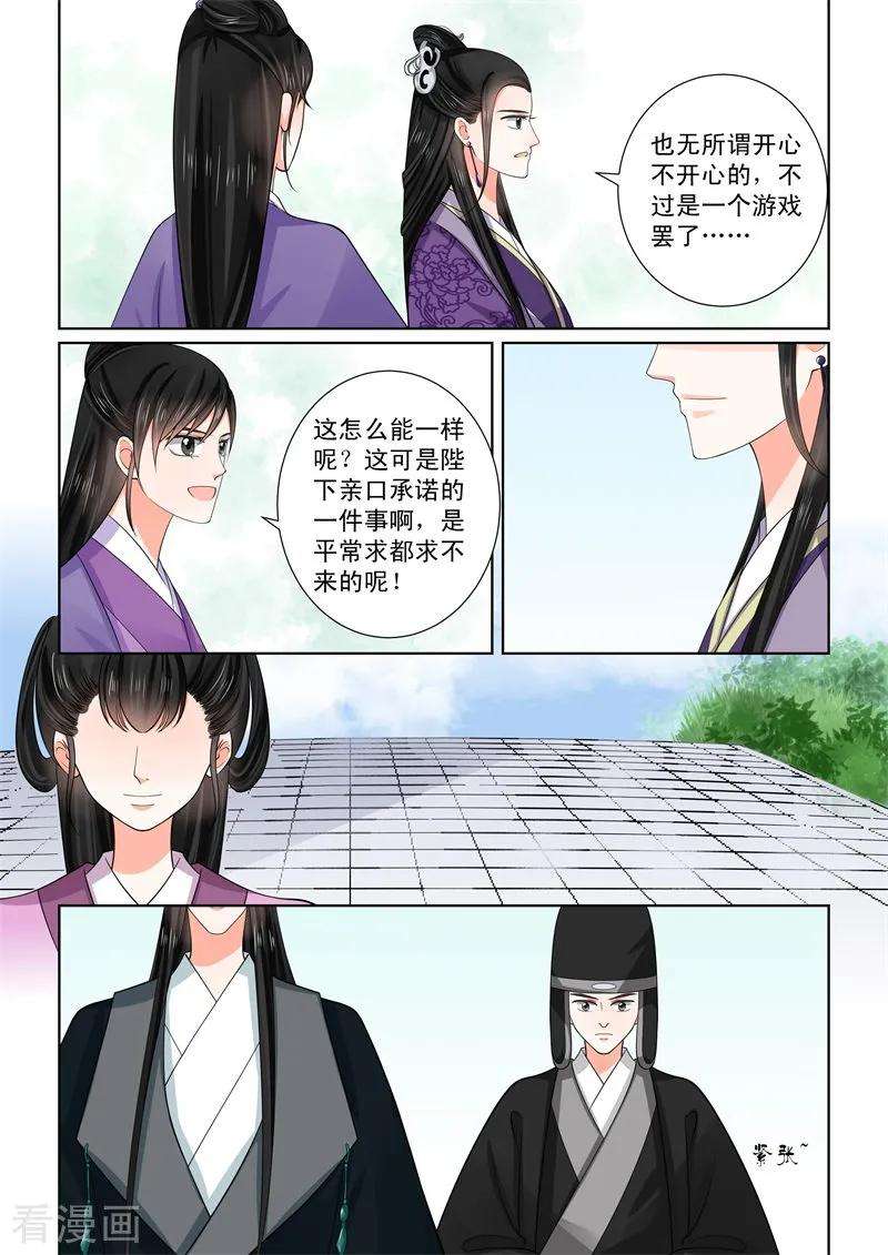 重生之慕甄53话3 打赌