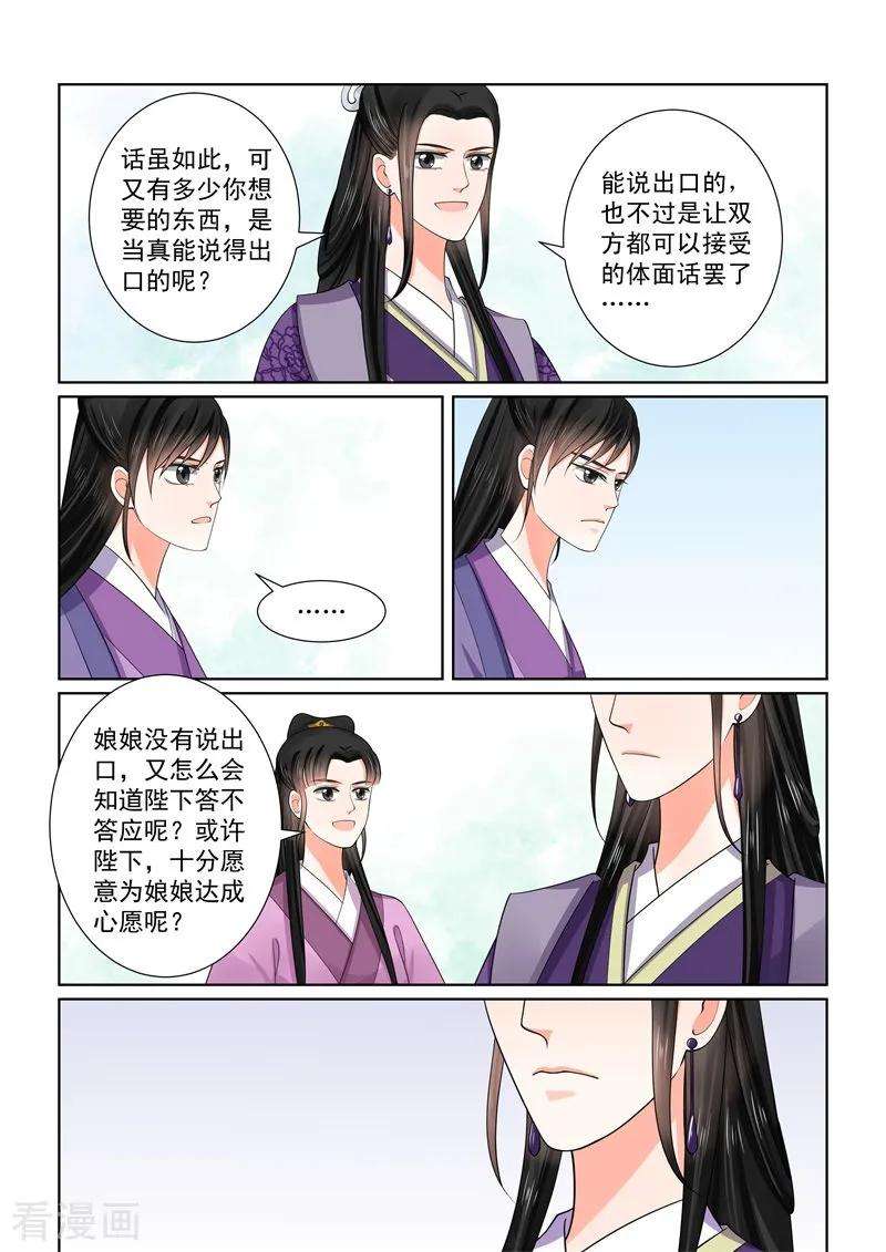 重生之慕甄53话3 打赌