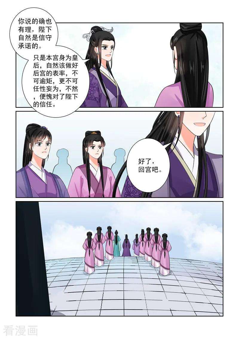 重生之慕甄53话3 打赌