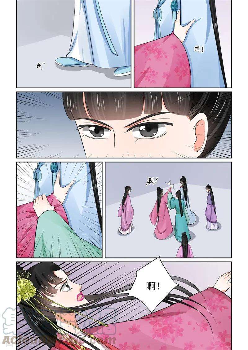 重生之慕甄54话1 入局