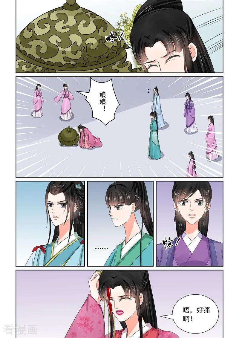 重生之慕甄54话1 入局