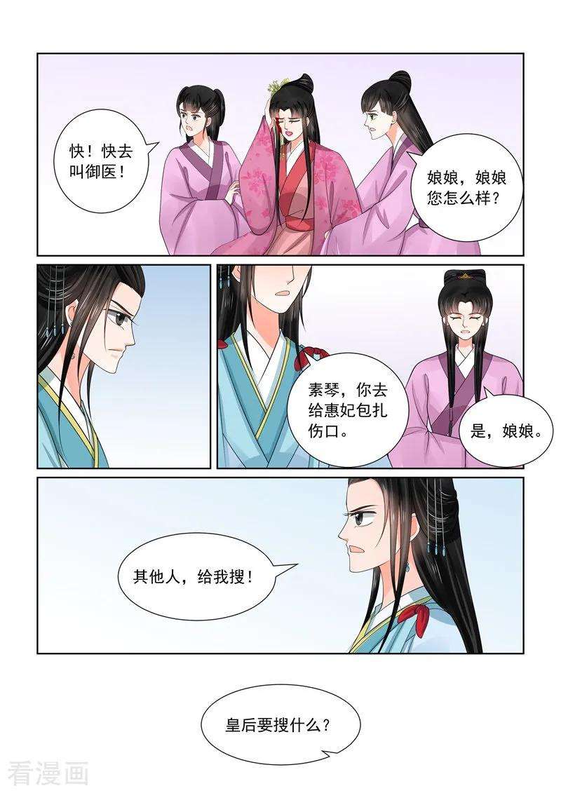 重生之慕甄54话1 入局