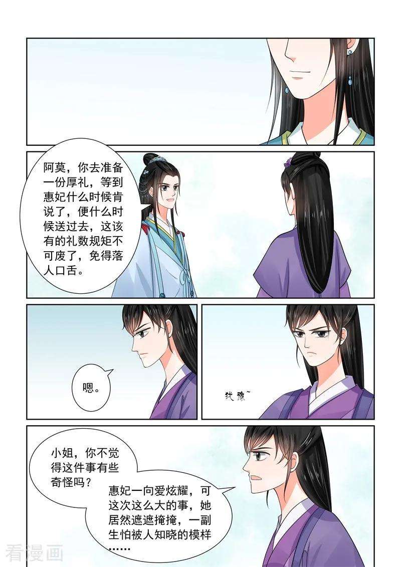 重生之慕甄54话1 入局