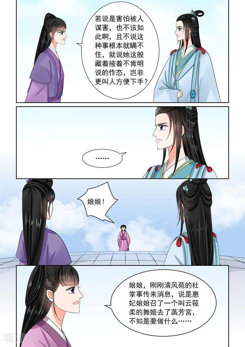 重生之慕甄54话1 入局