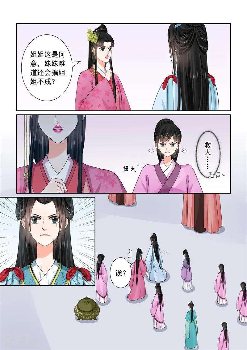 重生之慕甄54话1 入局