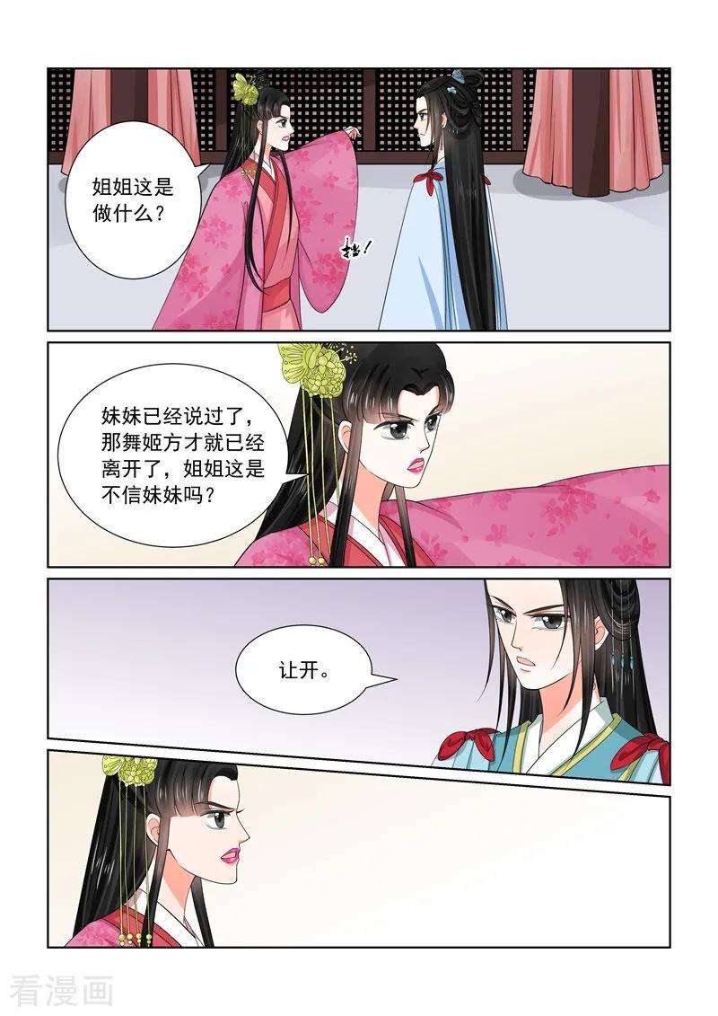 重生之慕甄54话1 入局