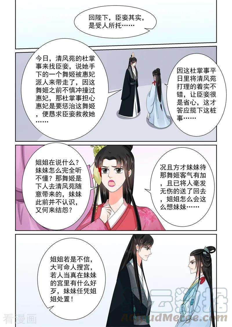 重生之慕甄54话2 入局