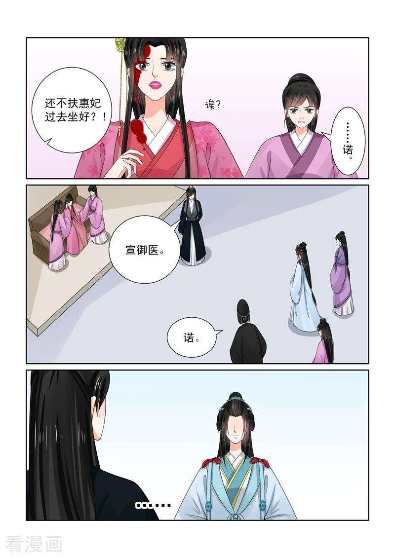 重生之慕甄54话2 入局
