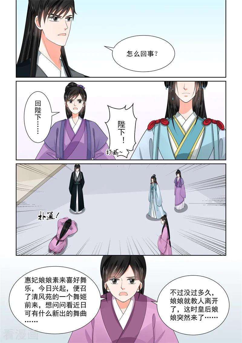 重生之慕甄54话2 入局