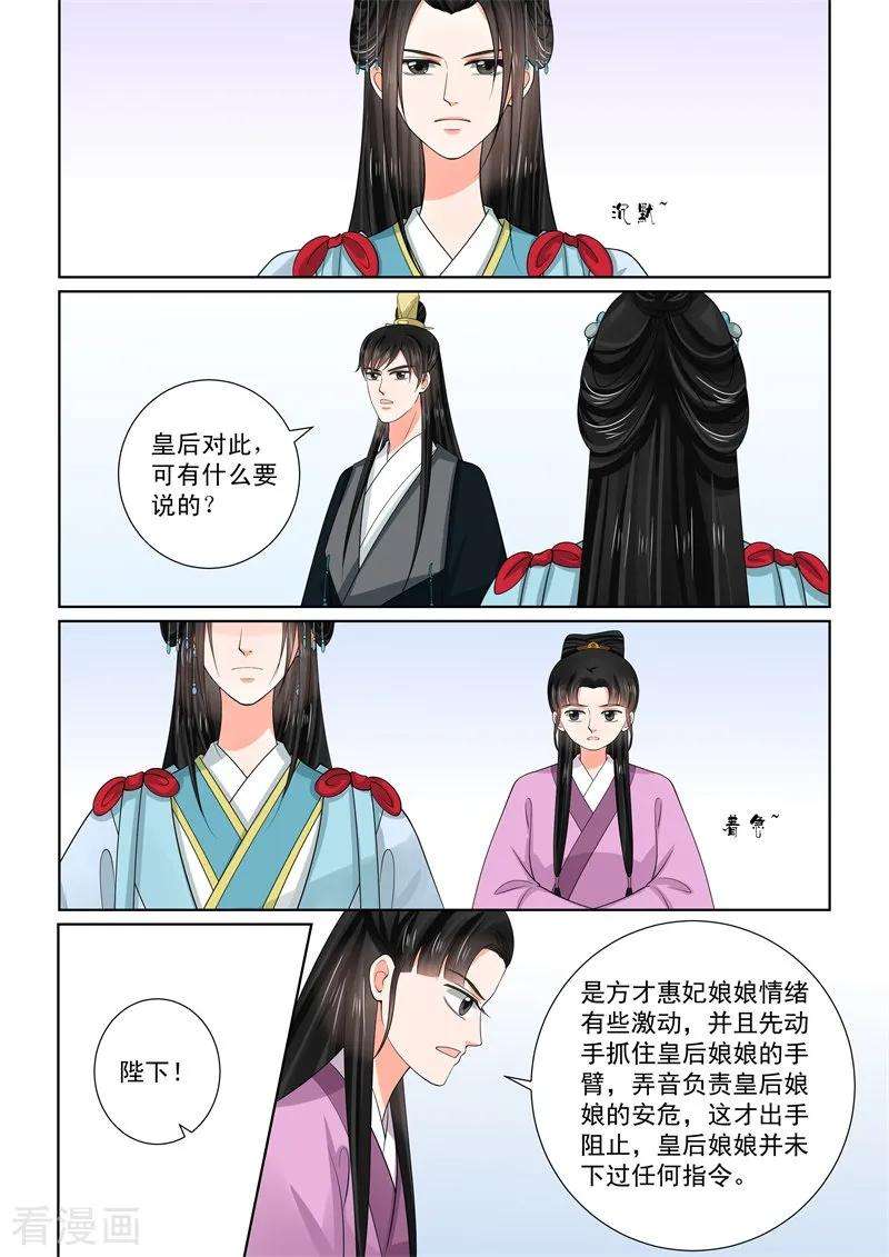 重生之慕甄54话2 入局