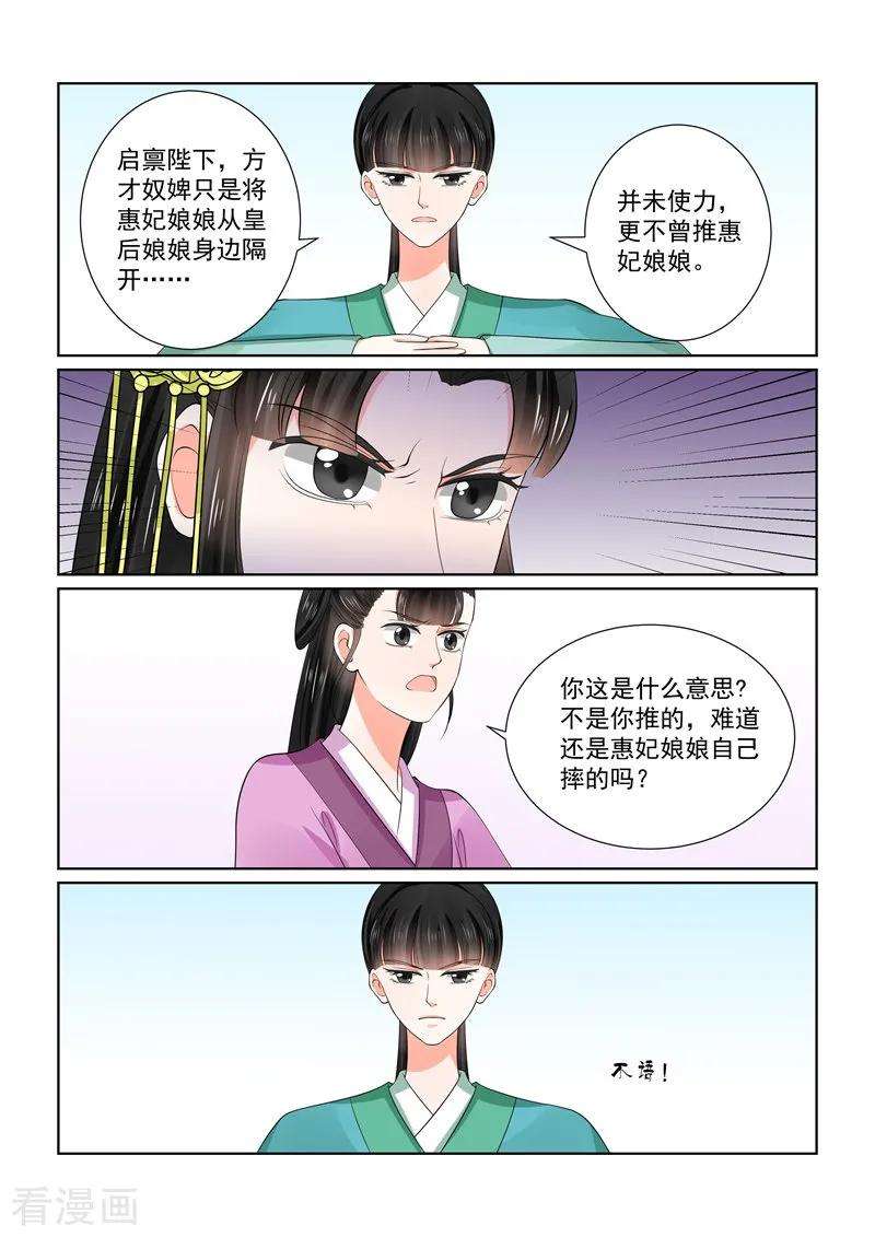 重生之慕甄54话2 入局