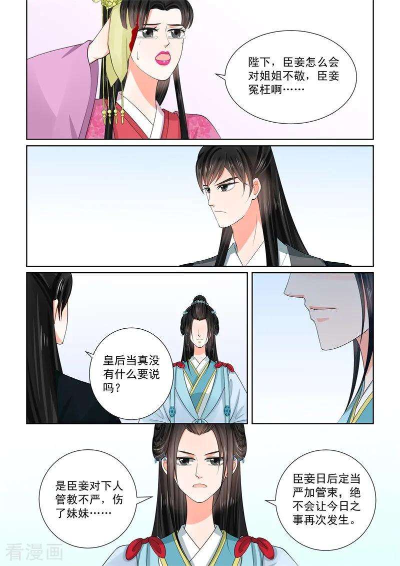 重生之慕甄54话2 入局