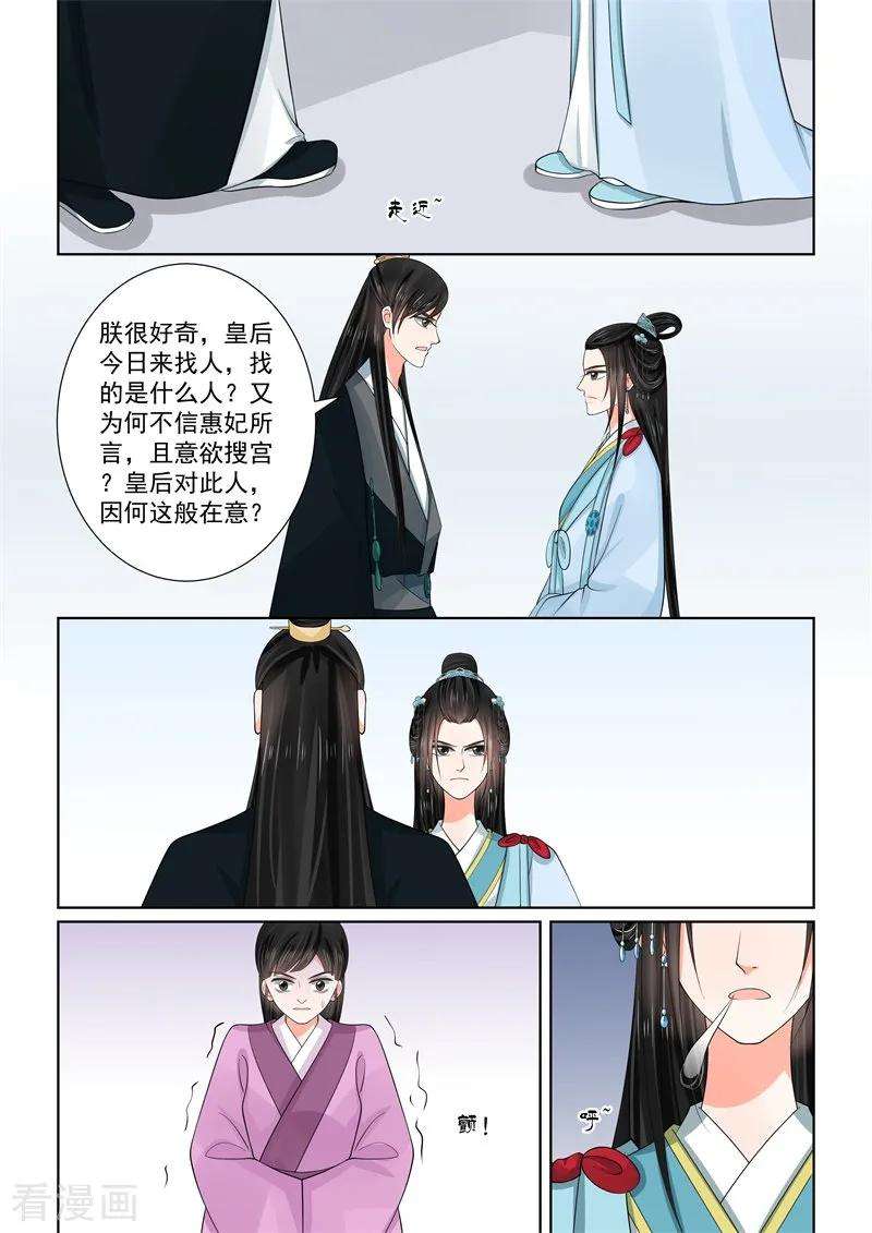 重生之慕甄54话2 入局