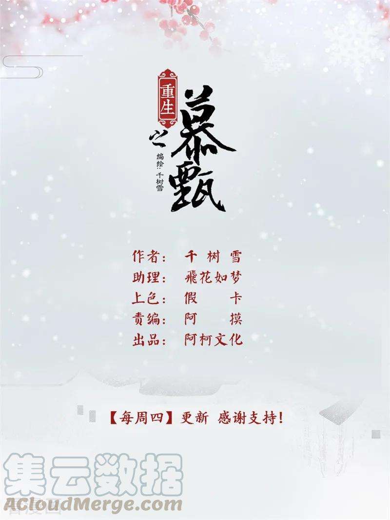 重生之慕甄54话3 入局