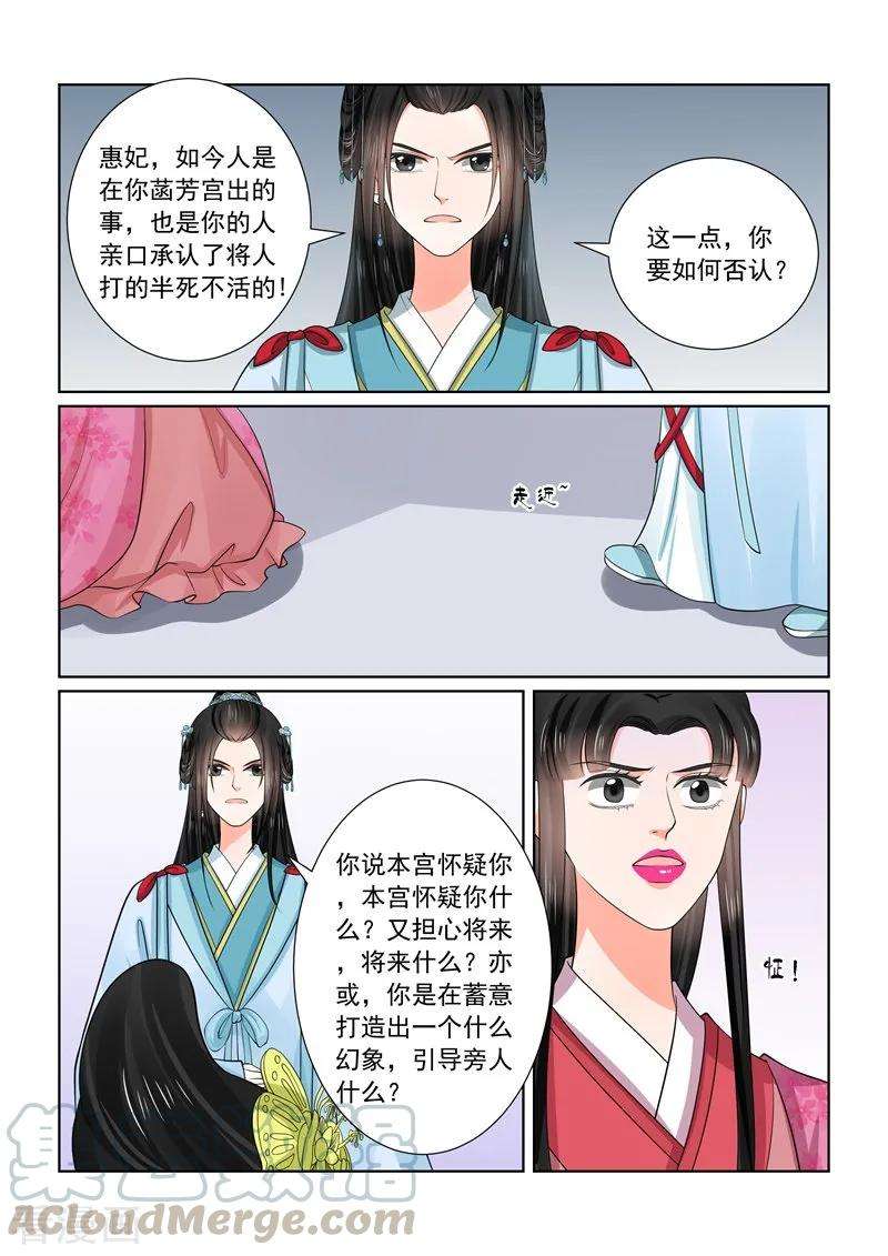 重生之慕甄54话3 入局