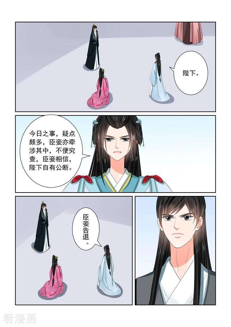 重生之慕甄54话3 入局