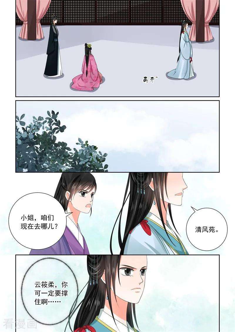 重生之慕甄54话3 入局