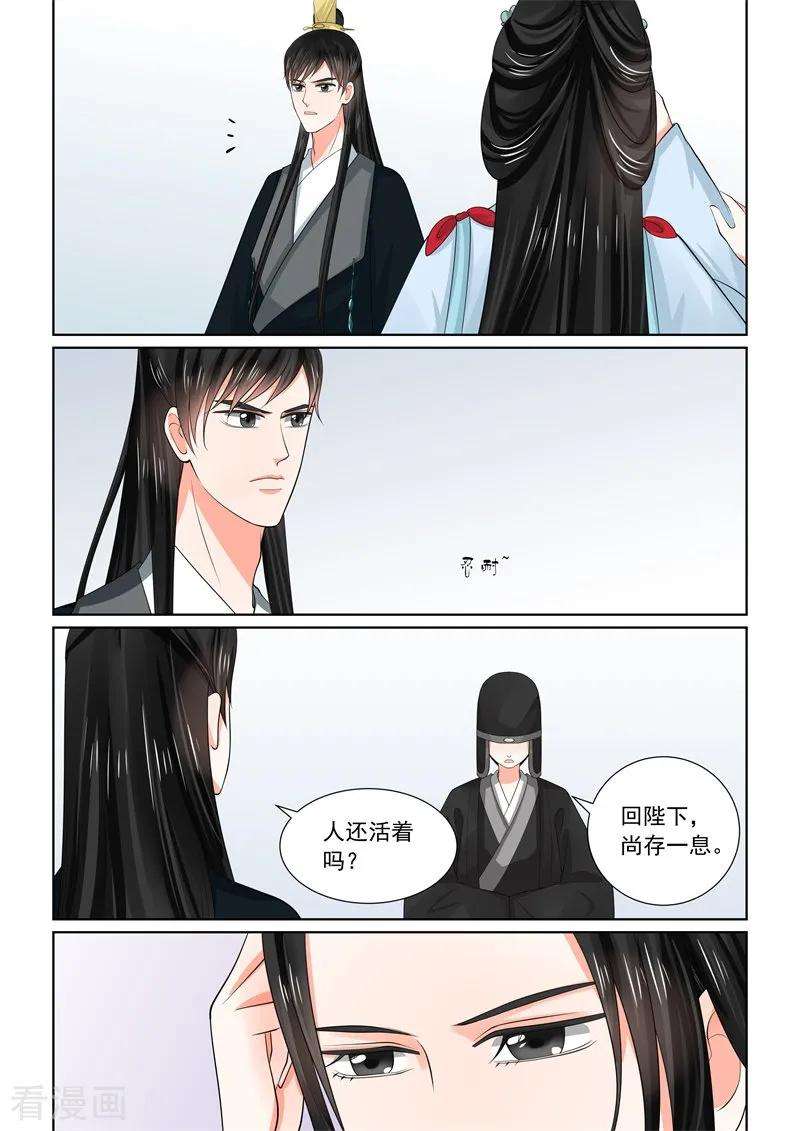 重生之慕甄54话3 入局