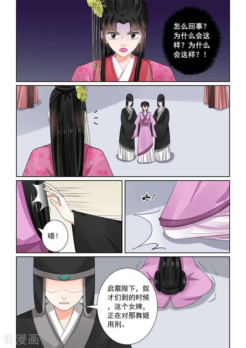 重生之慕甄54话3 入局