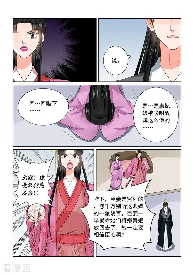 重生之慕甄54话3 入局