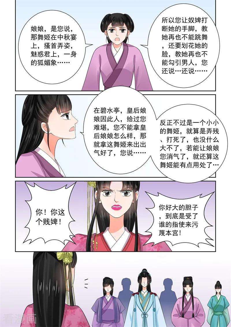重生之慕甄54话3 入局