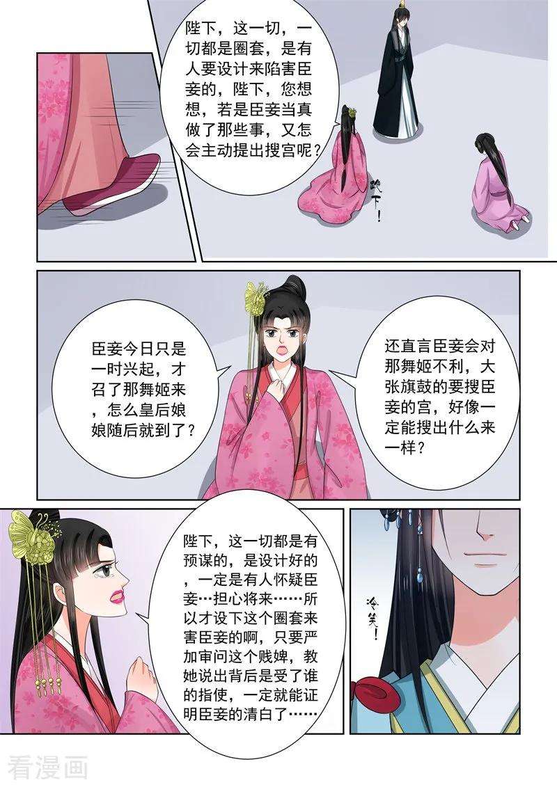 重生之慕甄54话3 入局