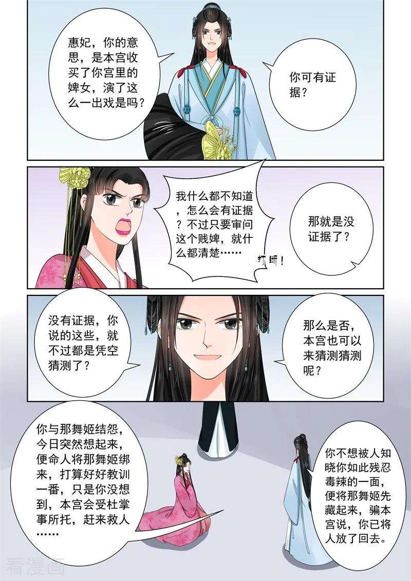 重生之慕甄54话3 入局