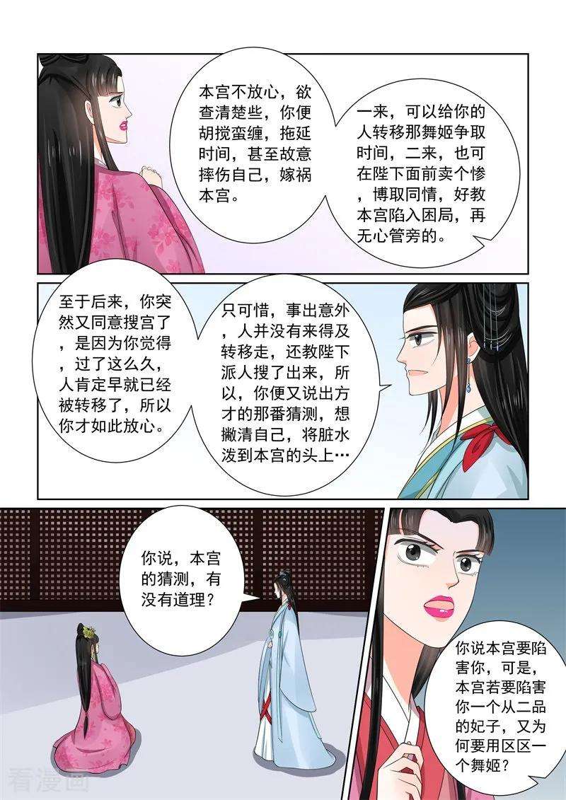 重生之慕甄54话3 入局