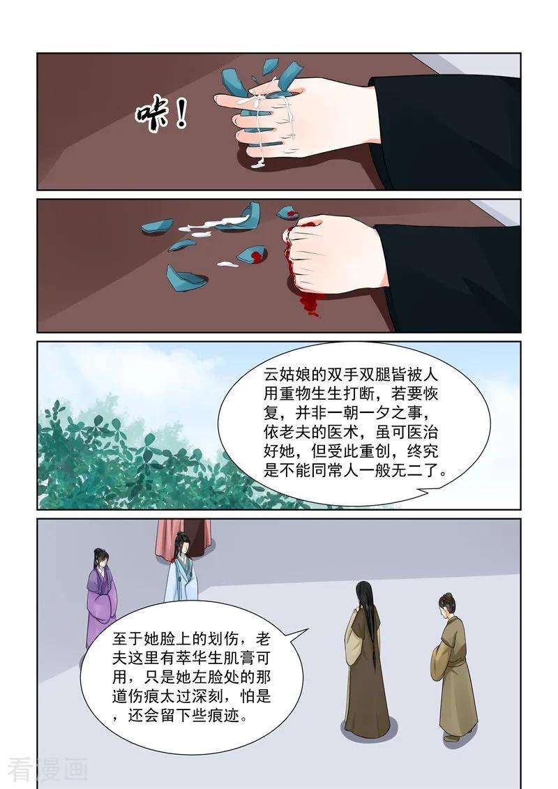 重生之慕甄55话1 诺言