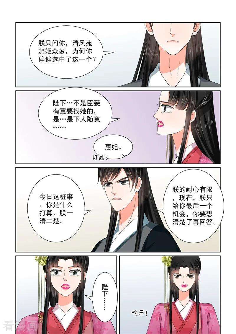 重生之慕甄55话1 诺言