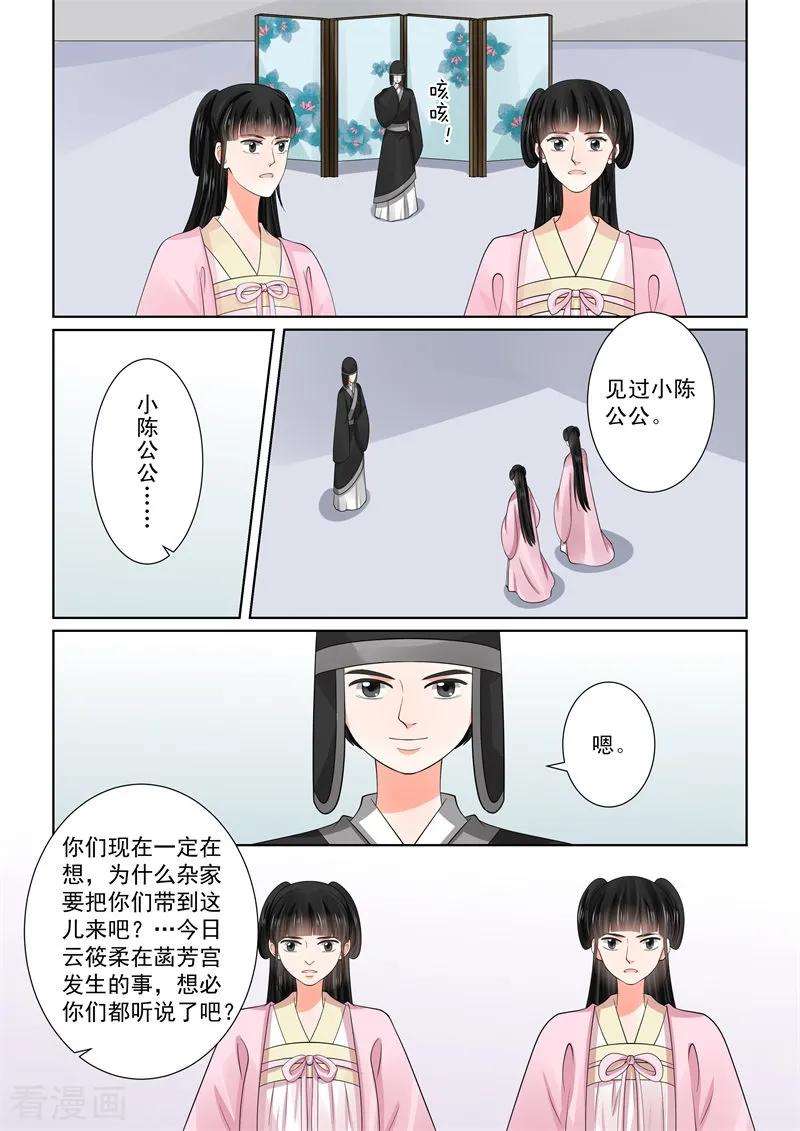 重生之慕甄55话1 诺言