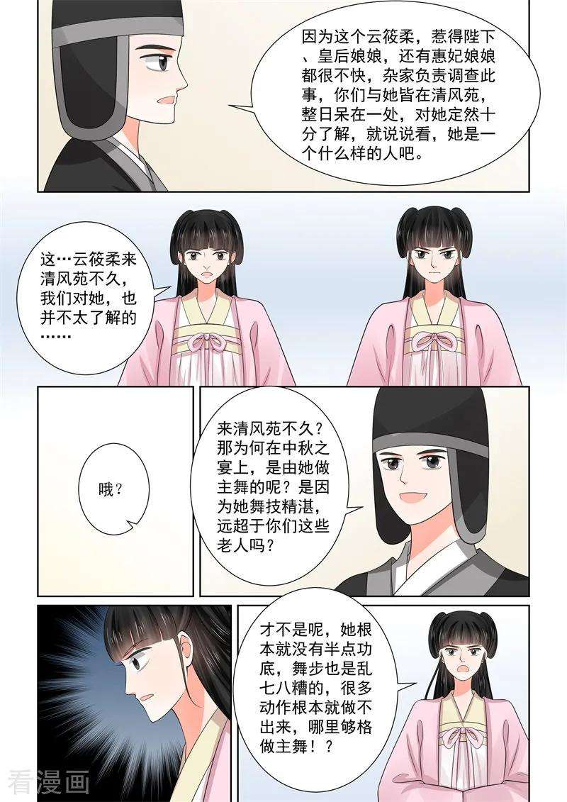 重生之慕甄55话1 诺言
