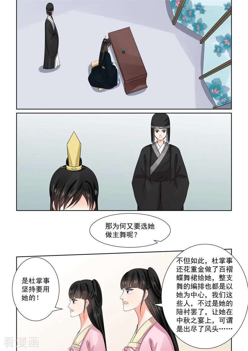 重生之慕甄55话1 诺言