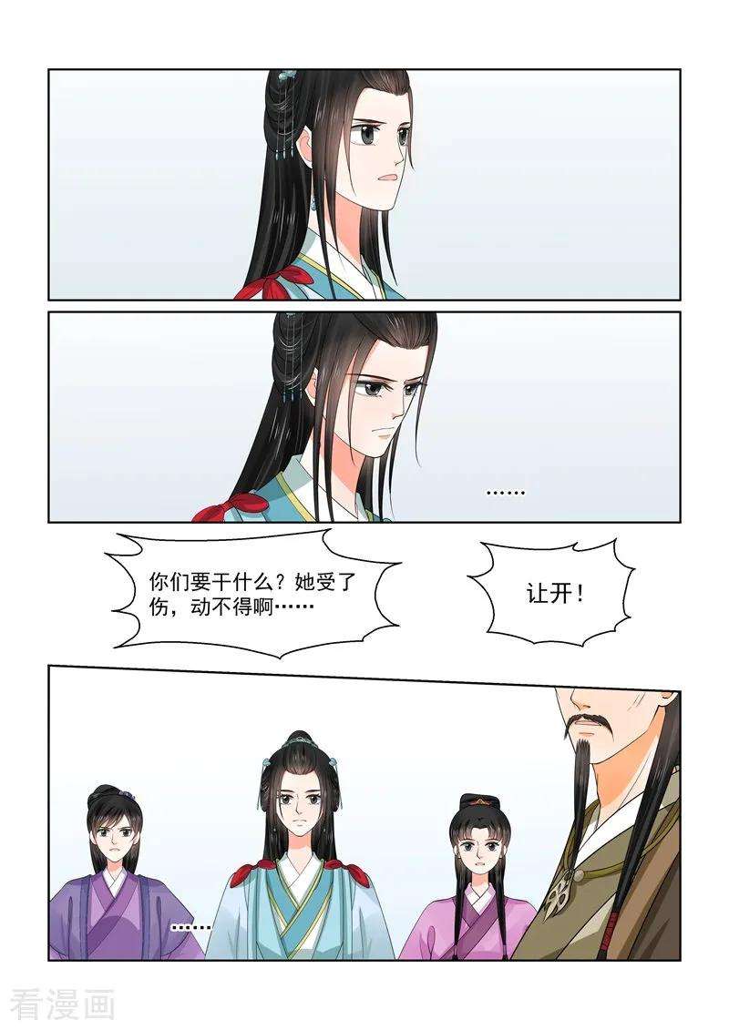 重生之慕甄55话2 诺言