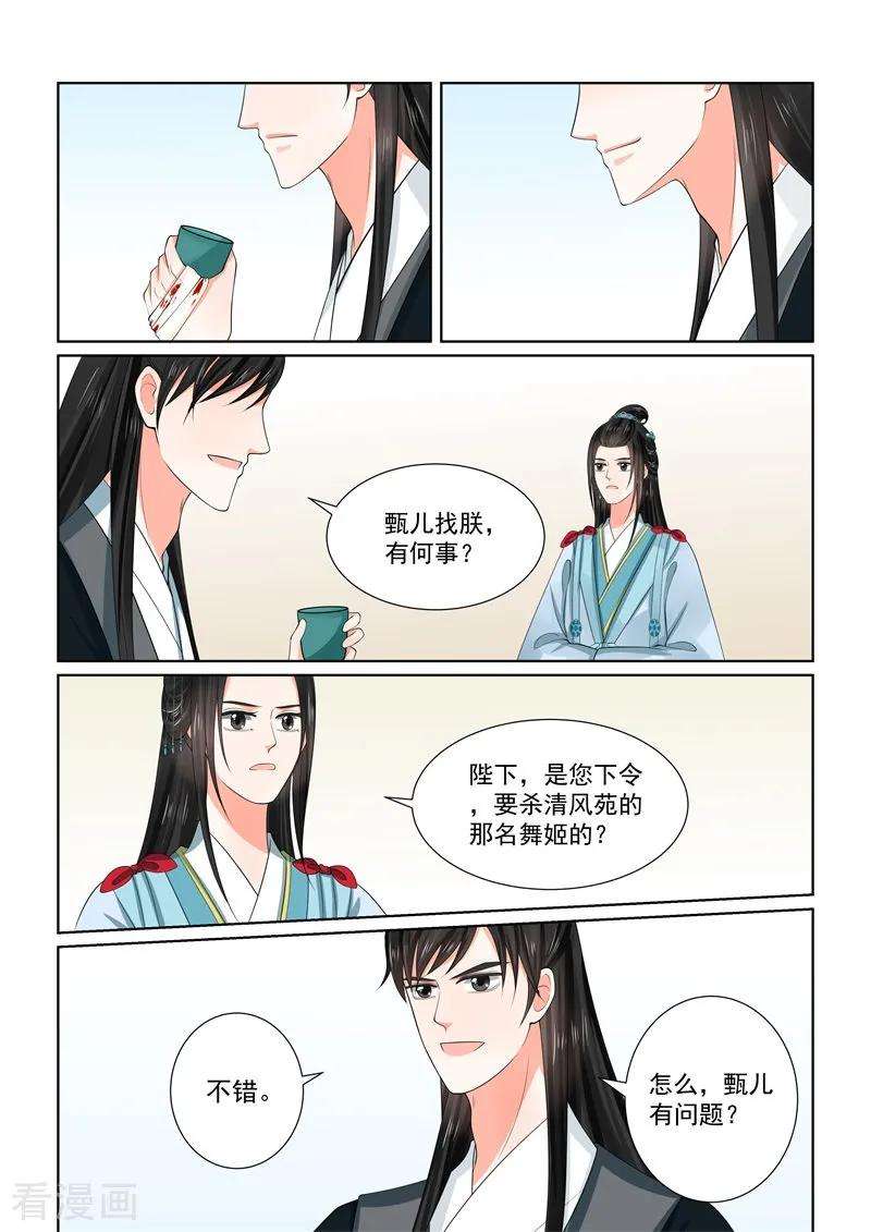 重生之慕甄55话2 诺言