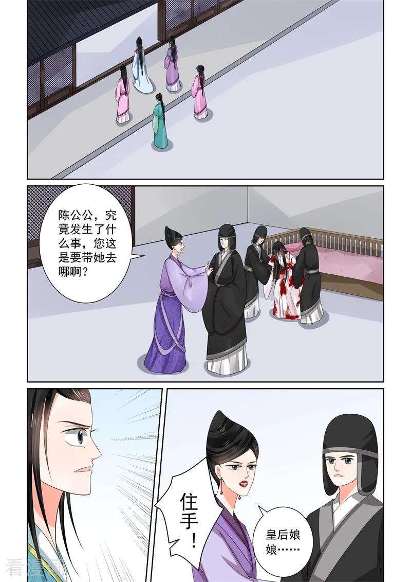 重生之慕甄55话2 诺言