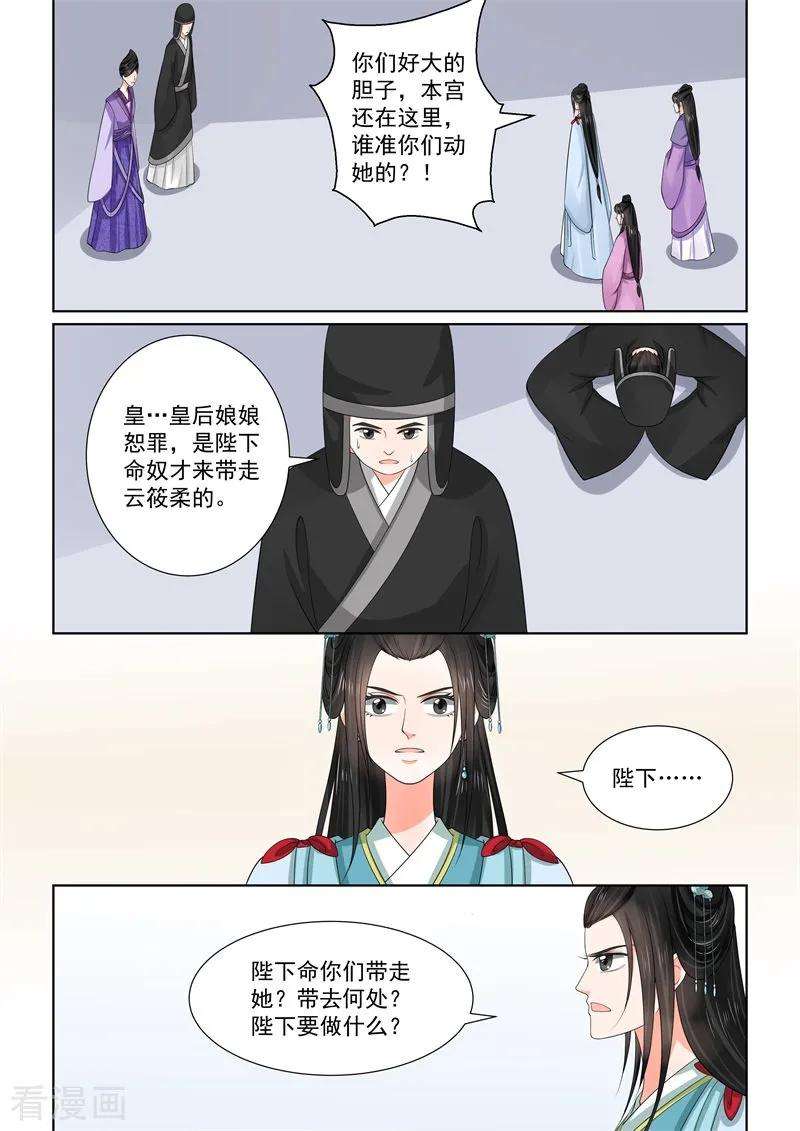 重生之慕甄55话2 诺言