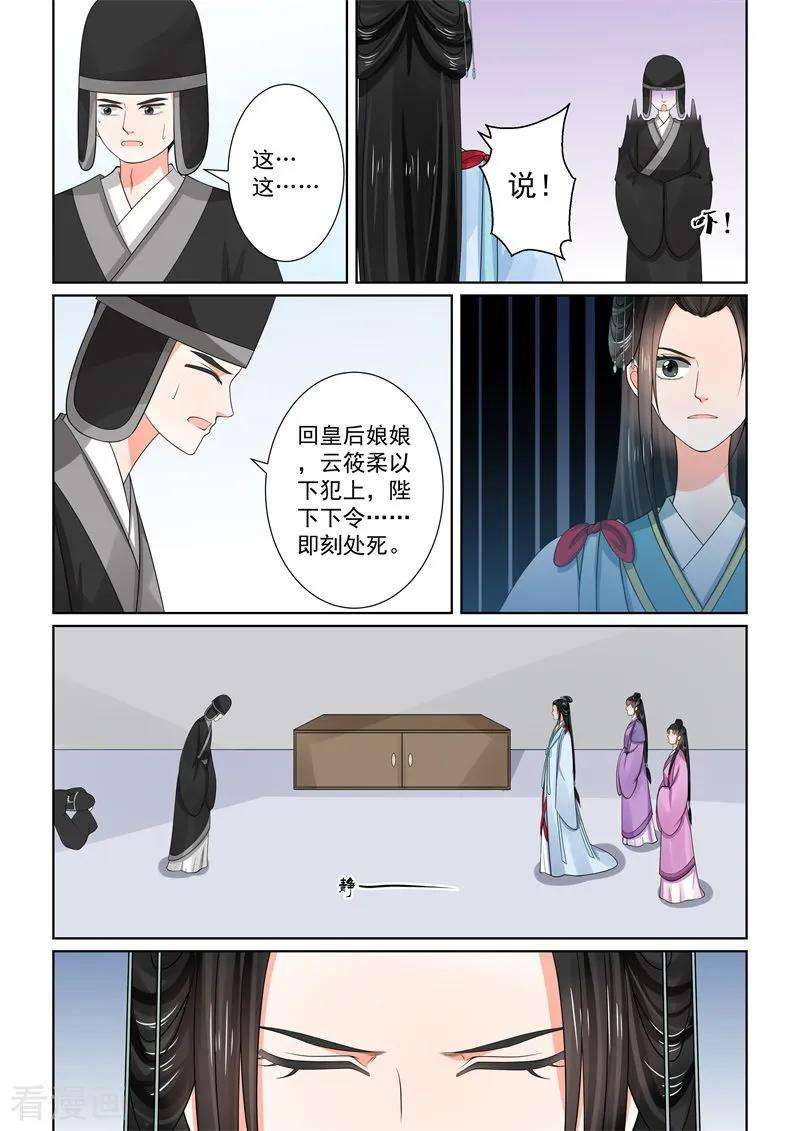 重生之慕甄55话2 诺言