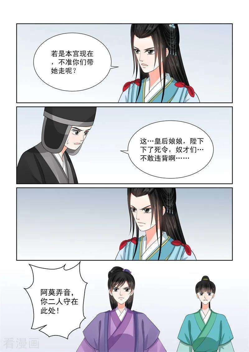 重生之慕甄55话2 诺言