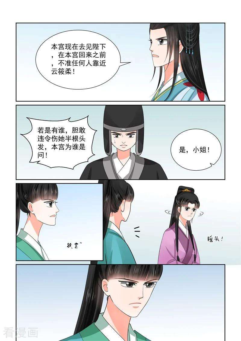 重生之慕甄55话2 诺言