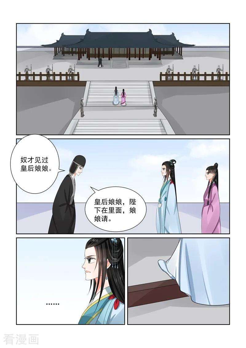 重生之慕甄55话2 诺言