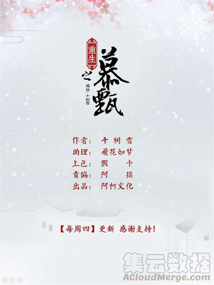 重生之慕甄56话1 恩情