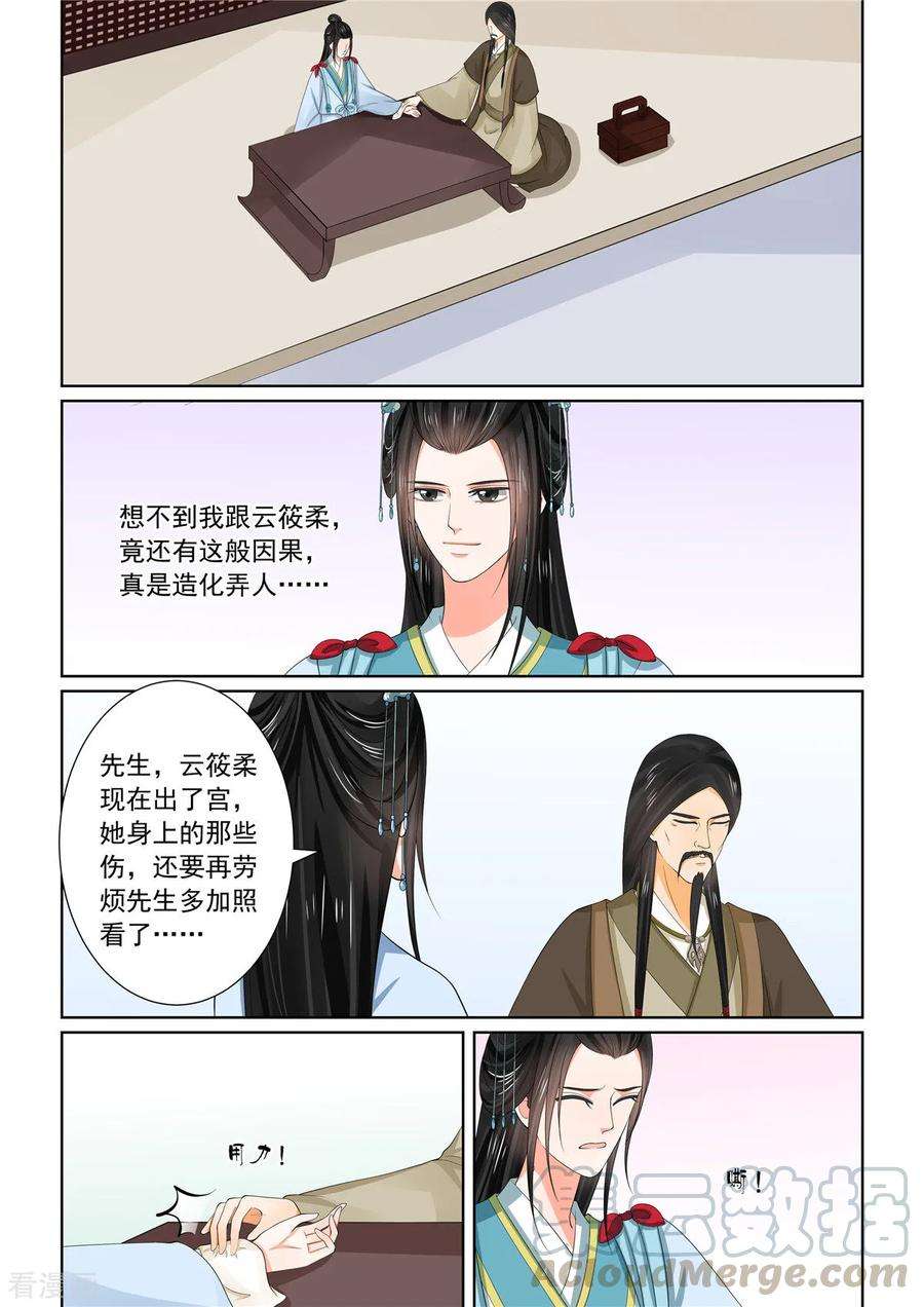 重生之慕甄56话1 恩情