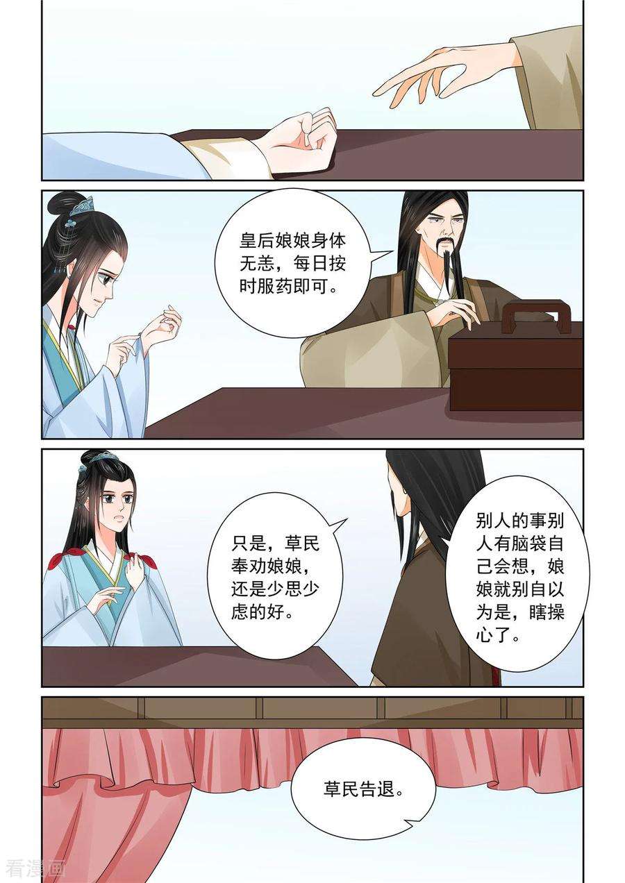 重生之慕甄56话1 恩情