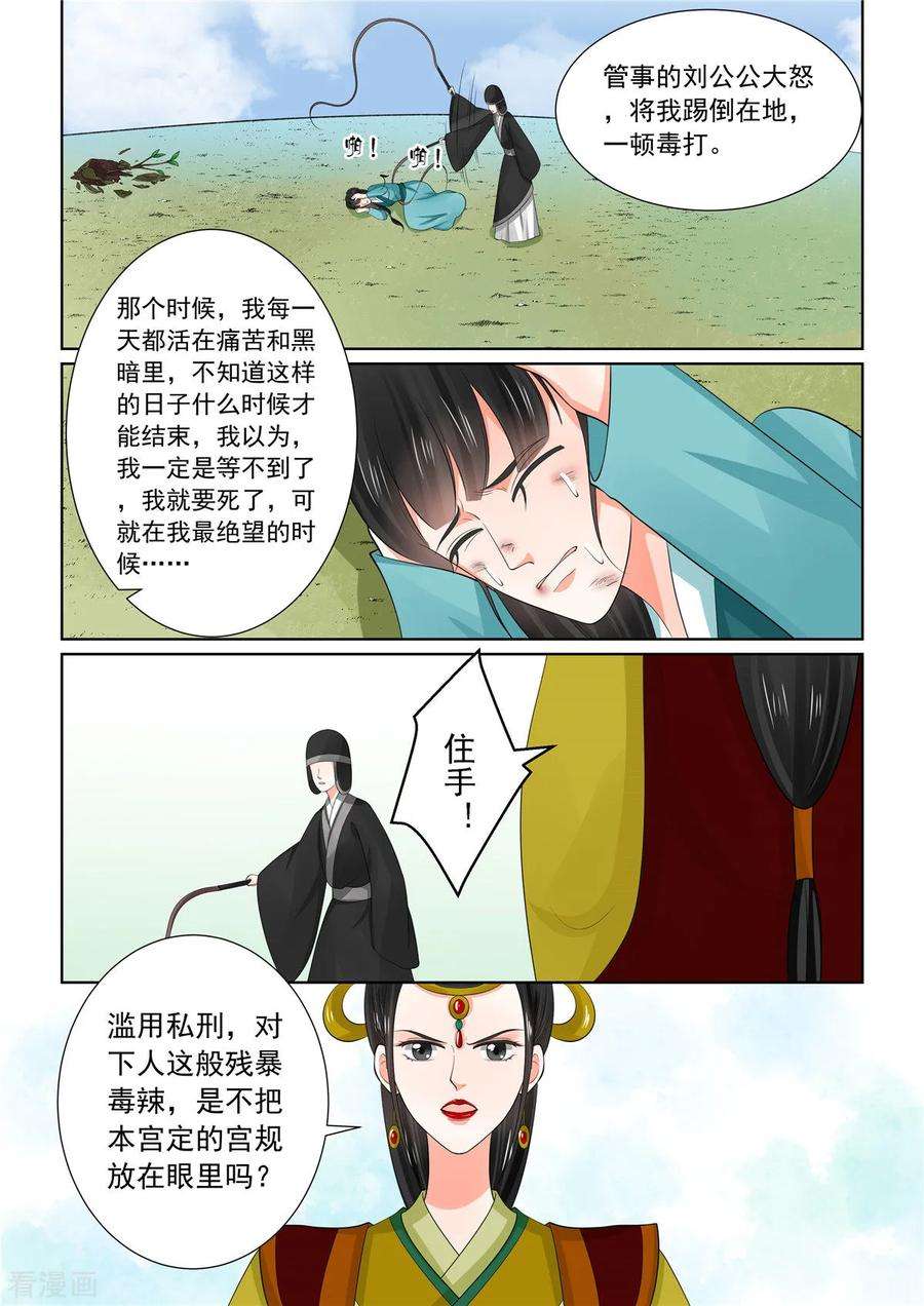 重生之慕甄56话1 恩情