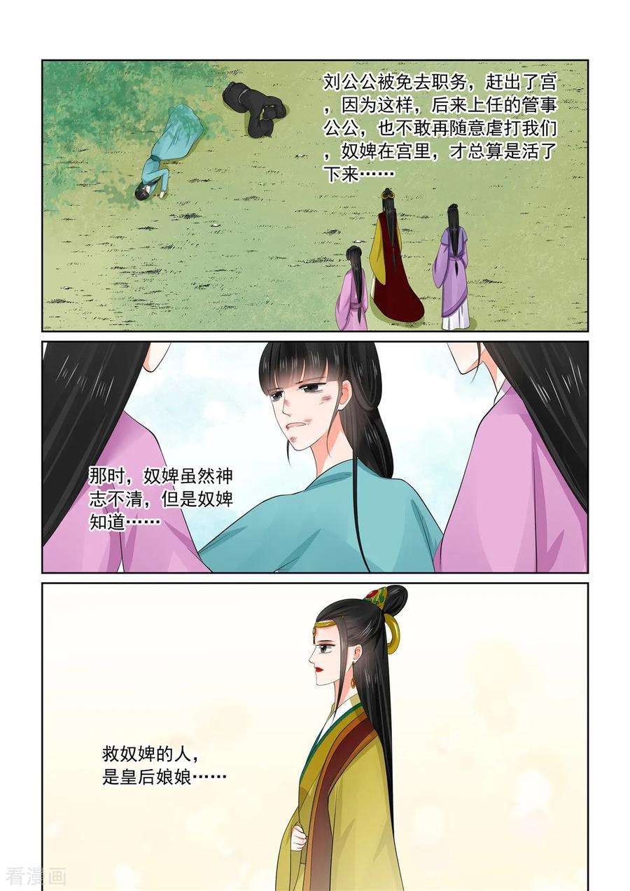 重生之慕甄56话1 恩情