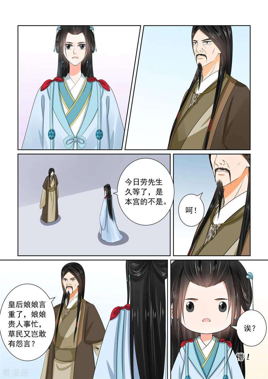 重生之慕甄56话1 恩情