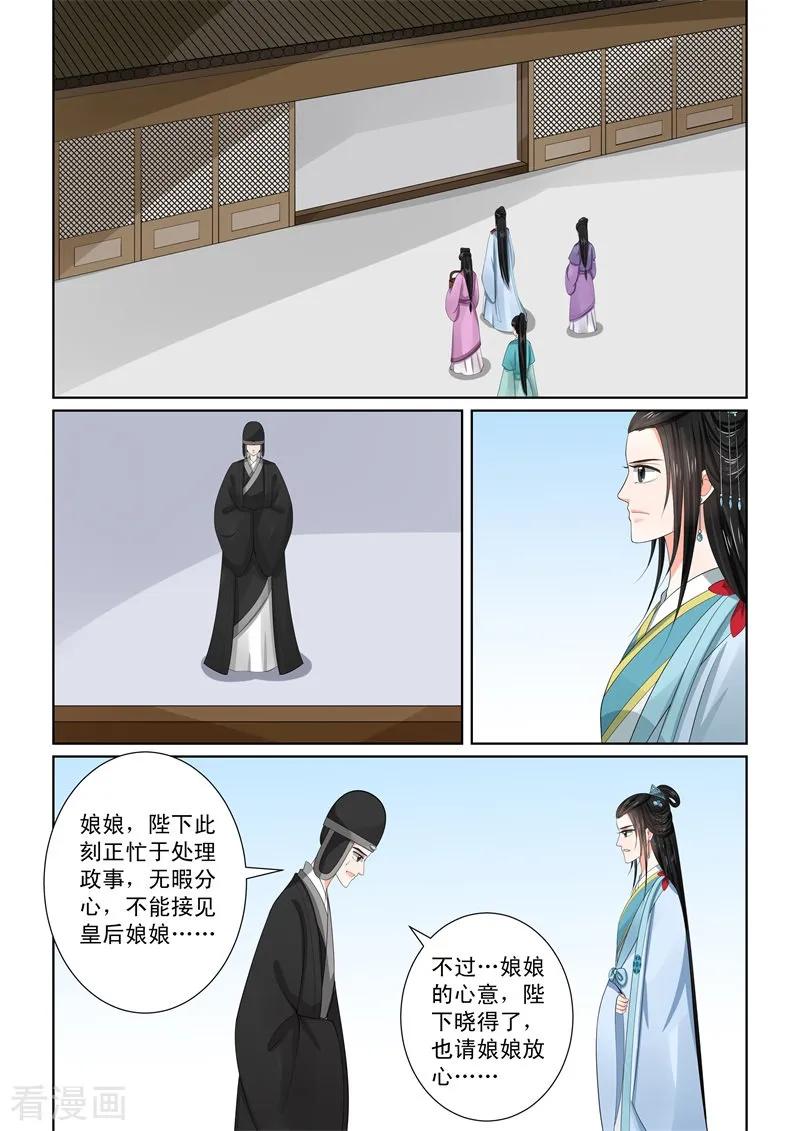 重生之慕甄57话1 暗涌