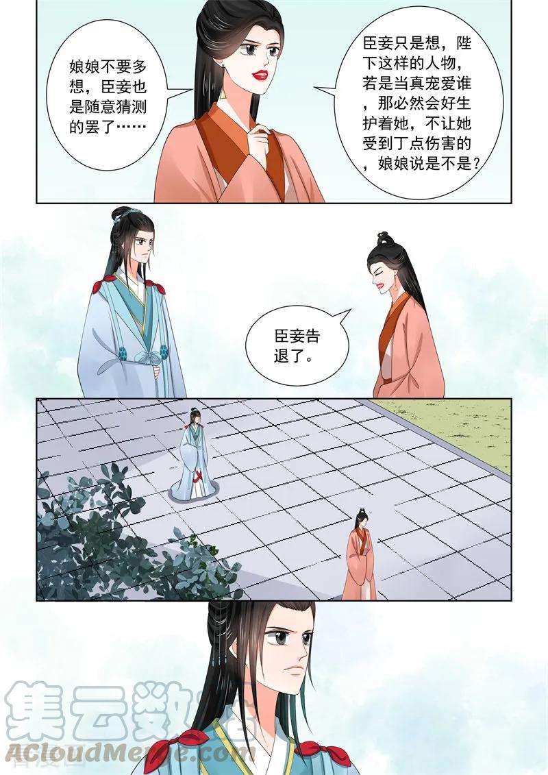 重生之慕甄57话1 暗涌